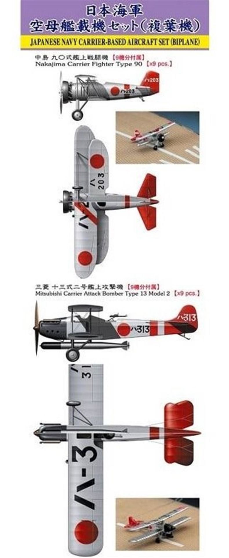 Hasegawa QG23 72123 1/700 Ölçek Japon Donanması Savaş Uçağı Plastik Model Kiti