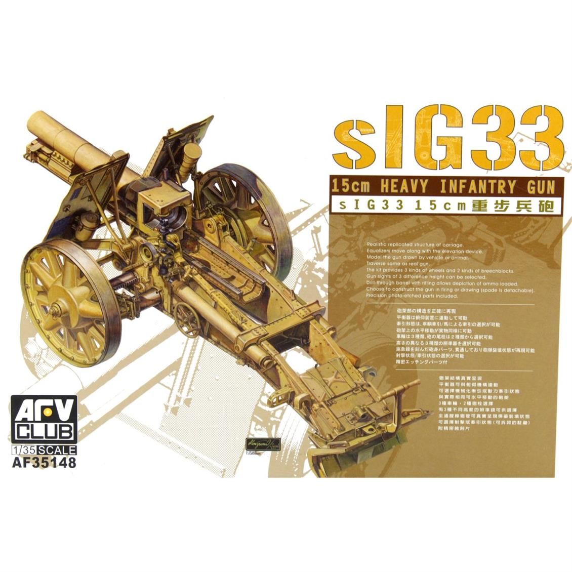 AFV Club AF35148 1/35 sIG 33 15 cm Heavy Infantry Gun Top, Obüs Demonte Plastik Maketi