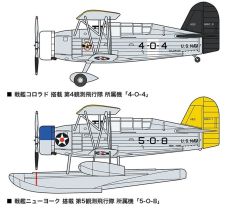 Hasegawa 02252 1/72 Ölçek SOC-3 Seagull (Limited Edition) Savaş Uçağı Plastik Model Kiti