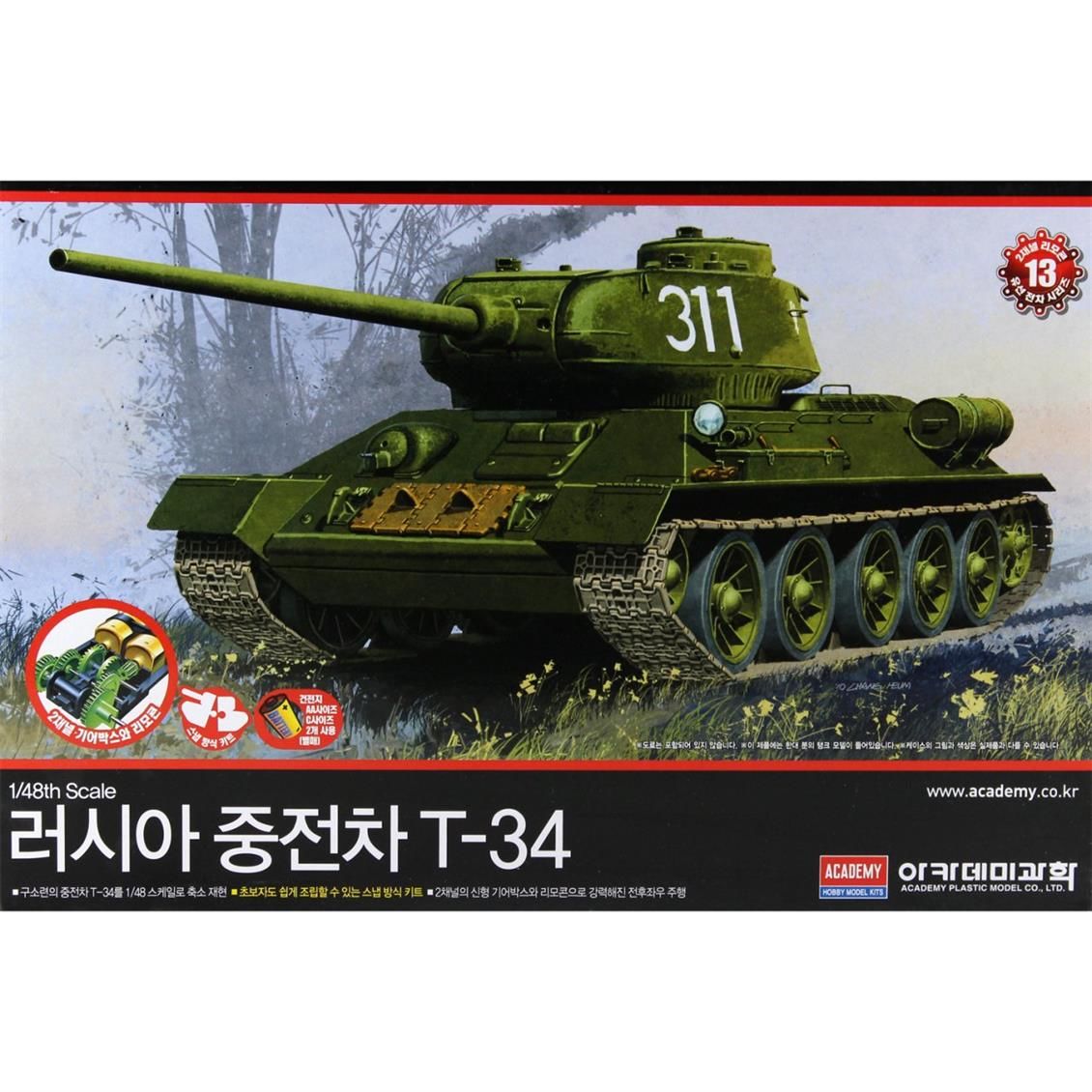 Academy 13306 1/48 Rus Medium T-34 Tankı (Uzaktan Kumandalı R/C) Demonte Plastik Maketi