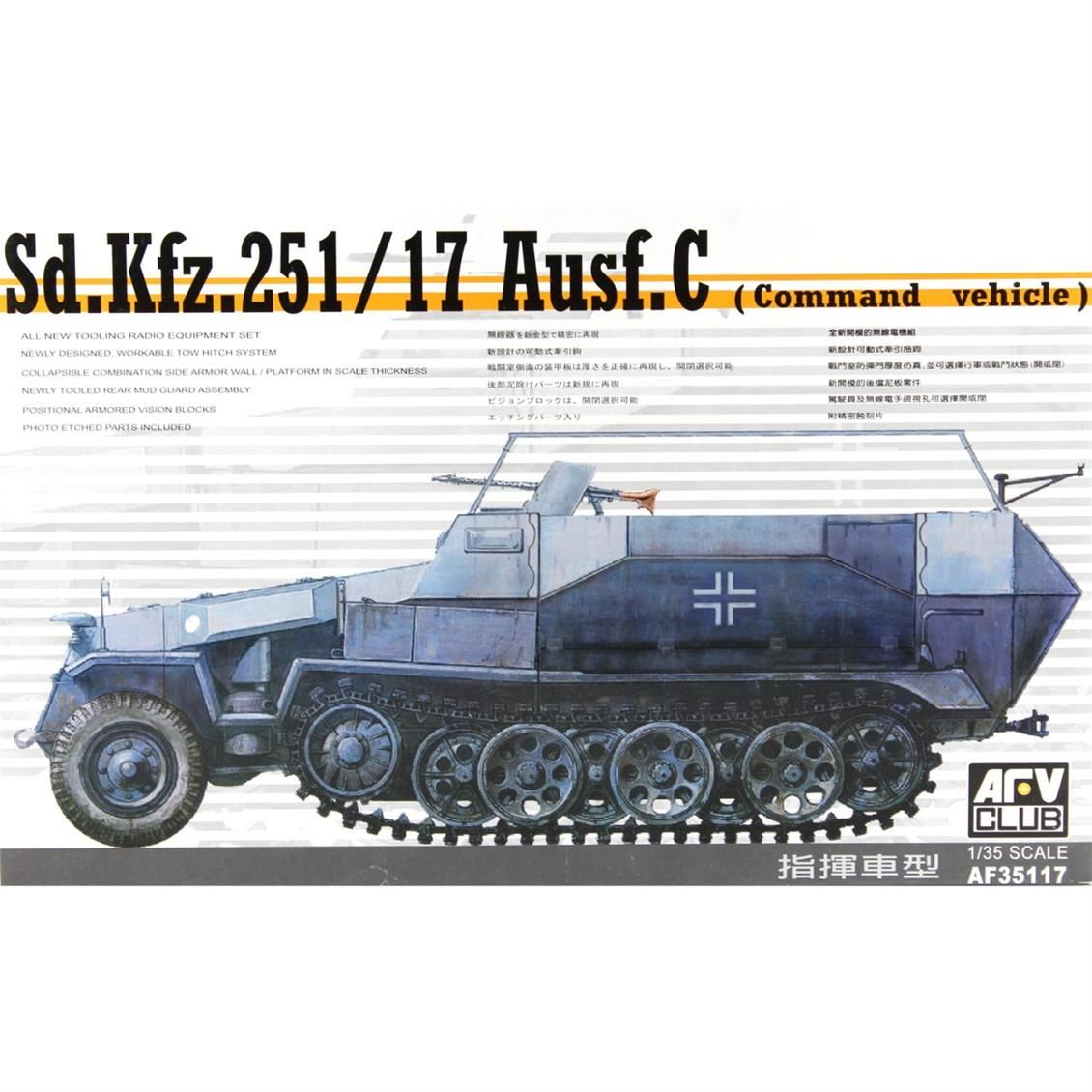 AFV Club AF35117 1/35 Sd.Kfz. 251/17 Ausf. C (Command vehicle) Tank Demonte Plastik Maketi