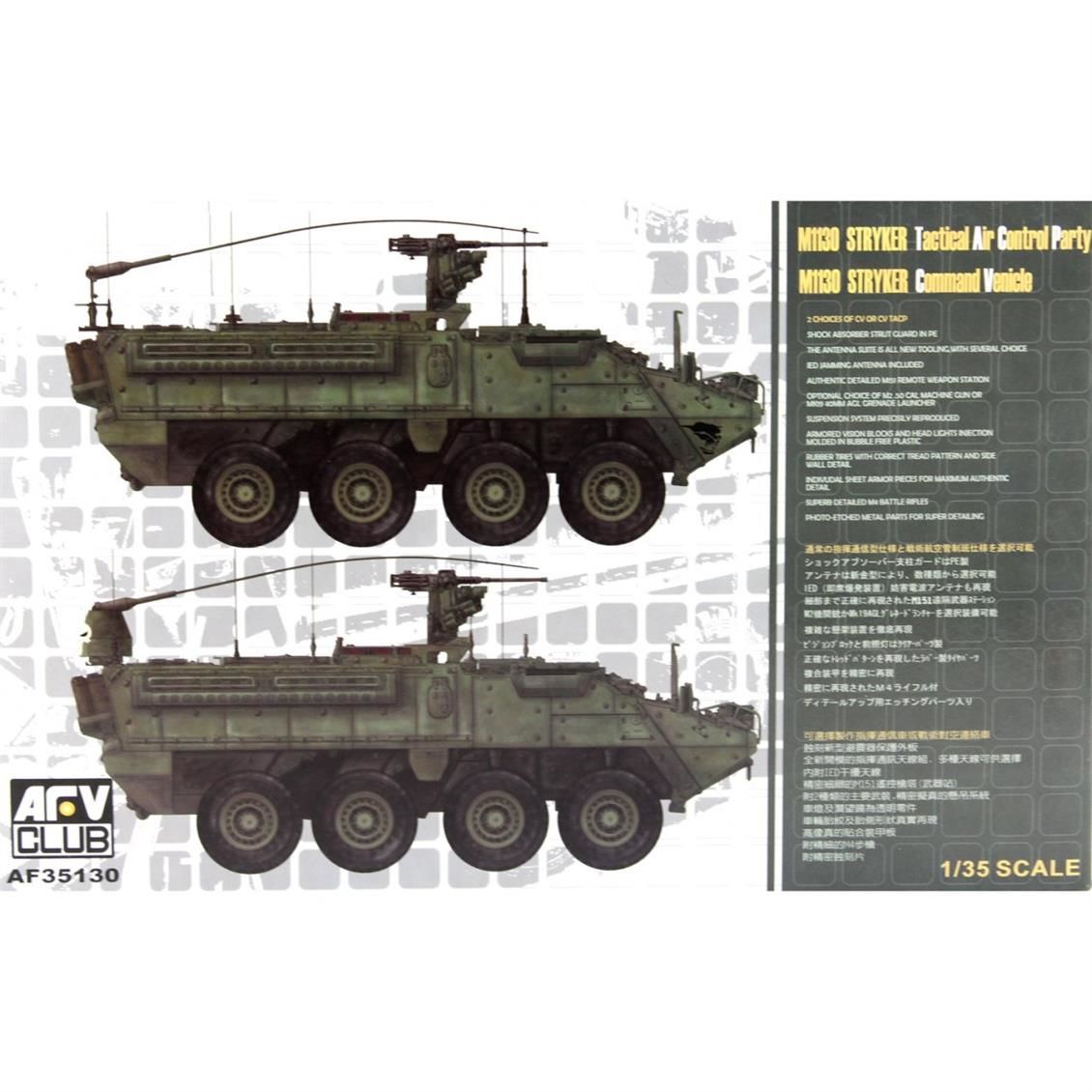 AFV Club AF35130 1/35 M1130 Stryker CV TACP Tank Demonte Plastik Maketi