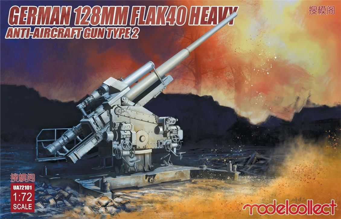 UA72101 1/72 German 128mm Flak40