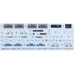 05483 1/24 NISSAN Y31 CEDRIC/GLORIA V20Twincam Tur