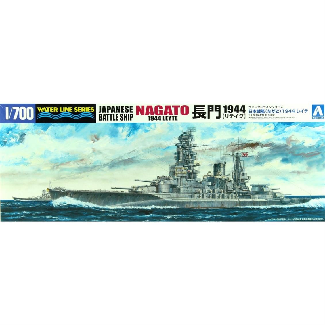 00928 1/700 IJN BATTLE SHIP NAGATO 1944 RETAKE